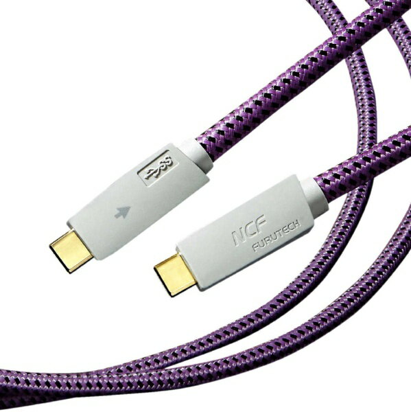 FURUTECH｜フルテック 1.2m オーディオ用USBケーブル ＜Type-C⇔Cタイプ＞ GT4 NCF USB-C 1.2m [1.2m]