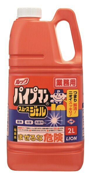 ライオンハイジーン 業務用パイプマンスムースジェル2L(業務用)〔住居用洗剤〕