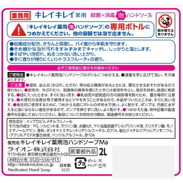 ライオンハイジーン|Lion hygiene ...の紹介画像2
