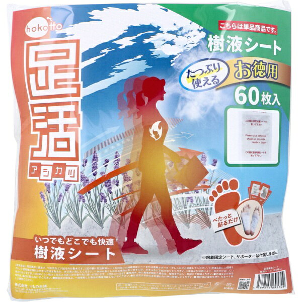 ※こちらは単品商品です。※粘着固定シート、サポーターは付属しません。■【成分】有機ゲルマニウム・トルマリン・キトサン・ユーカリオイル・ヨモギエキス 木酢液・真珠岩・でんぷん・高純度シリカ・多価アルコール・ラベンダー香料■【使用方法】両足裏の土踏まず、つま先などに貼るのが基本です。(1)足の裏に足活樹液シートを粘着固定シートまたは専用サポーターでしっかリと固定してください。(2)清潔な肌にご使用ください。(3)使用後は濡れたタオルで拭き取るか、水で洗い流してください。※水分が多くしみ出る場合がありますので、タオルなどで拭き取ってください。※体質及び体調により一部水分が出にくい場合もありますが、10日間くらい続けて貼ると次第に水分量や色に違いが現れます。