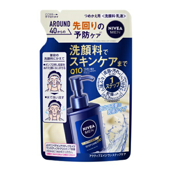AROUND40からの先回りの予防ケア※1　洗顔料でスキンケアまでワンステップ。泡立て不要。洗いながら、うるおいを与える乳液タイプの洗顔料。■余分な皮脂・汚れを洗い流します。■肌にハリ・ツヤを与え、乾燥による小じわを目立たなくします※2。■ベタつかず、肌にスーッとなじむ、なめらかな乳液。■ノンアルコールタイプ。※1うるおいを与え、カサつきを防ぐ※2効能評価試験済み