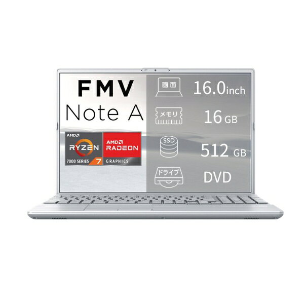 富士通｜FUJITSU ノートパソコン FMV Note Aシリーズ A75-L2 ファインシルバー FMVA75L2SA [AMD Ryzen 7 /メモリ：16GB /SSD：512GB /M365 (24か月) or Office 選択可能 /Windows11 Home /16.0型 /2026年6月モデル]