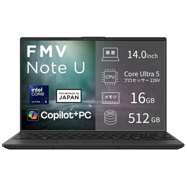 富士通｜FUJITSU ノートパソコン FMV Note Uシリーズ U500-L2 ピクトブラック FMVU500L2B [intel Core Ultra 5 /メモリ：16GB /SSD：512GB /M365 (24か月) or Office 選択可能 /Windows11 Home /14.0型 /Copilot+ PC /2026年6月モデル]