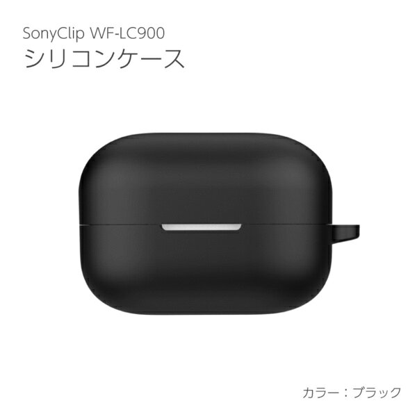 360度全面保護！SONY LinkBugs Clip WF-LC900用シリコンカバーケースを汚れや傷から守ります。上下が別々なので、2色のカラーをその日の気分で付け替えることも出来ます。カラビナを付けることができ、持ち運びに便利です。超薄型でケースにぴったりフィット！シリコン製なので、軽量でケースの脱着も簡単です。※本商品にLinkBugs Clip本体は付属されません。