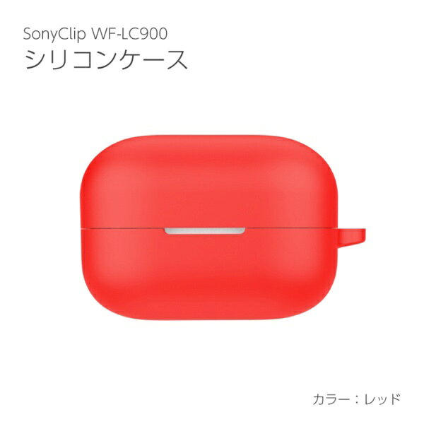 360度全面保護！SONY LinkBugs Clip WF-LC900用シリコンカバーケースを汚れや傷から守ります。上下が別々なので、2色のカラーをその日の気分で付け替えることも出来ます。カラビナを付けることができ、持ち運びに便利です。超薄型でケースにぴったりフィット！シリコン製なので、軽量でケースの脱着も簡単です。※本商品にLinkBugs Clip本体は付属されません。