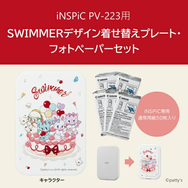 楽天市場】inspic セットの通販