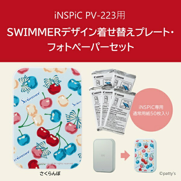 楽天市場】inspic セットの通販