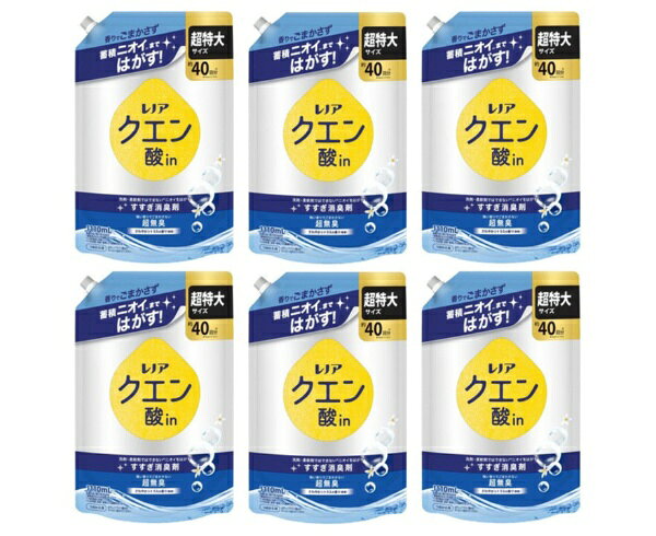 【エントリーで最大2万ポイント当たる｜8/23まで】 P&G｜ピーアンドジー 【ケース販売】レノアクエン酸in超消臭超無臭さわやかシトラスの香り 詰替用超特大　1110ml×6