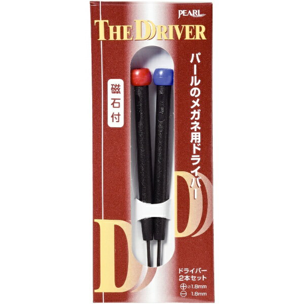 パール|Pearl ザ・ドライバー