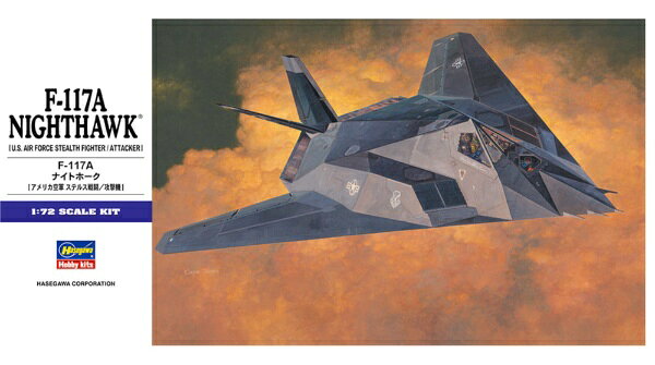 長谷川製作所｜Hasegawa 1/72　F-117A ナイトホーク