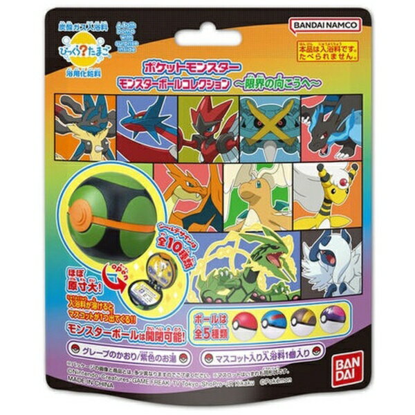 楽天市場】モンスターボールコレクション ポケットモンスターの通販