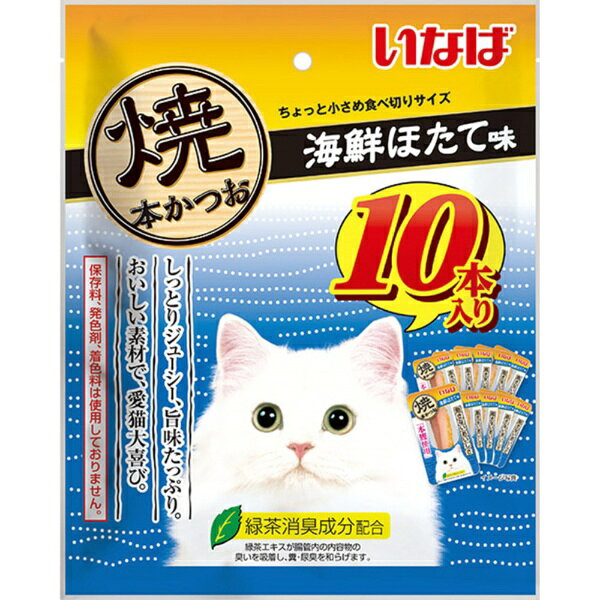 いなばペットフード｜INABA-PETFOOD いなば焼本かつお海鮮ほたて10P