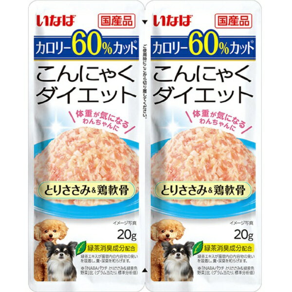カロリーが気になるわんちゃんも大満足の食べごたえです。