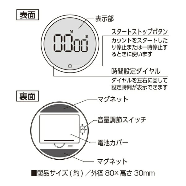 リバティーコーポレーション LED デジタルタイマー リピート機能 マグネット キッ...