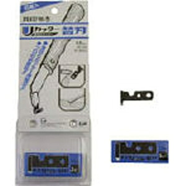 貝印｜Kai Corporation U溝替え刃2．0ミリ用　UC14 （1箱5枚）