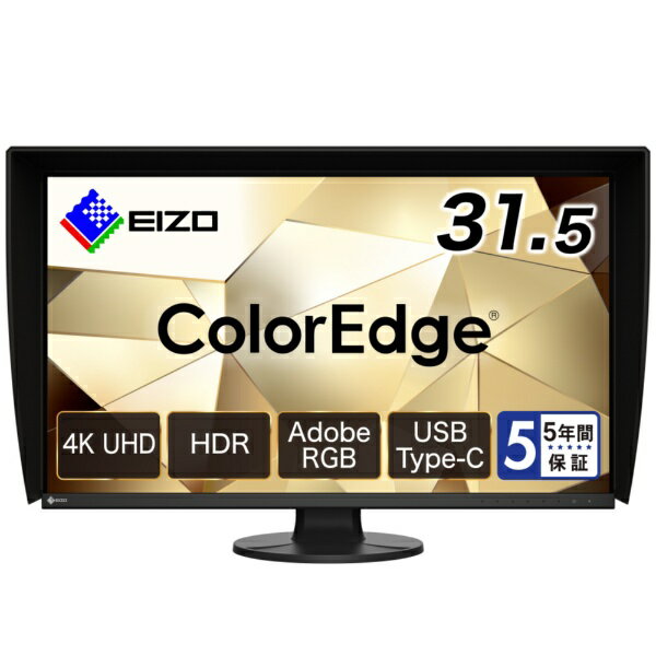 【2026年07月31日発売】 EIZO｜エイゾー 液晶ディスプレイ CS3200X-BK
