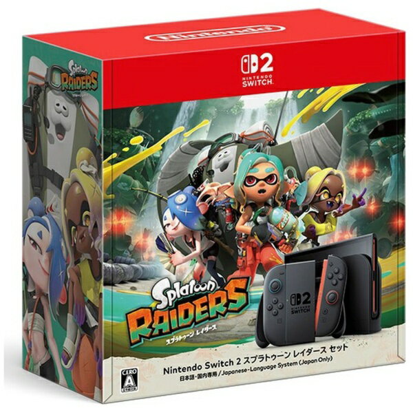 【2026年07月23日発売】 任天堂｜Nintendo Nintendo Switch 2（日本語・国内専用） スプラトゥーン レイダース セット BEE-S-KB6PE[ゲーム機本体]【クッション付き】 【代金引換配送不可】