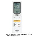 パナソニック｜Panasonic 純正エアコン用リモコン ホワイト CWA75C4005X [単4電池×2本(別売)][CWA75C4005X]