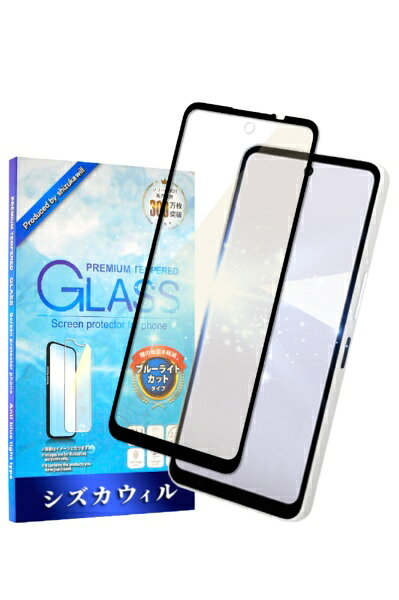 AGC旭硝子社製ガラスを採用したスタンダードガラスフィルムブルーライトカット処理により長時間でも目に優しい