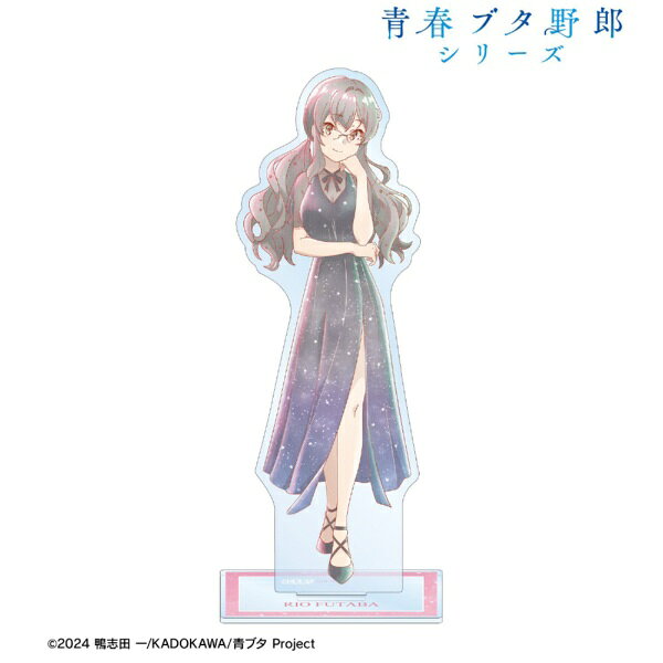 【2026年8月】 アルマビアンカ｜armabianca 「青春ブタ野郎」シリーズ 描き下ろし 星空ドレスver. Ani-Art aqua label BIGアクリルスタンド 双葉理央【発売日以降のお届け】