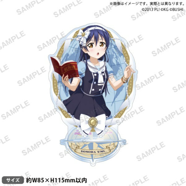 [2026년 8월] 부시로드 크리에이티브 | bushiroad creative 러브 라이브! 스쿨 아이돌 페스티벌 아크릴 스탠드 μ's 해적 ver. 소노다 우미 [발매일 이후의 신고] [대금 상환 배송 불가]