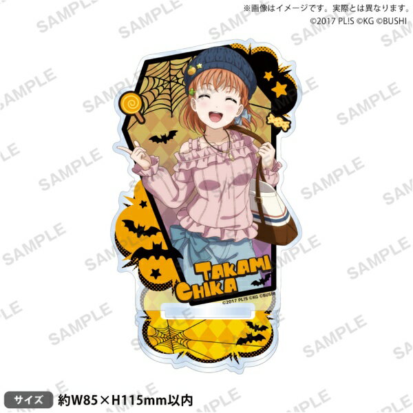 [2026년 8월] 부시로드 크리에이티브 | bushiroad creative 러브 라이브! 스쿨 아이돌 페스티벌 아크릴 스탠드 Aqours 할로윈 편 Part2ver. 타카미 치카 [발매일 이후의 신고] [대금 상환 배송 불가]