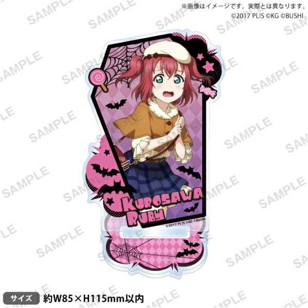 [2026년 8월] 부시로드 크리에이티브 | bushiroad creative 러브 라이브! 스쿨 아이돌 페스티벌 아크릴 스탠드 Aqours 할로윈 편 Part2ver. 쿠로사와 루비 [발매일 이후의 전달] [대금 상환 배송 불가]
