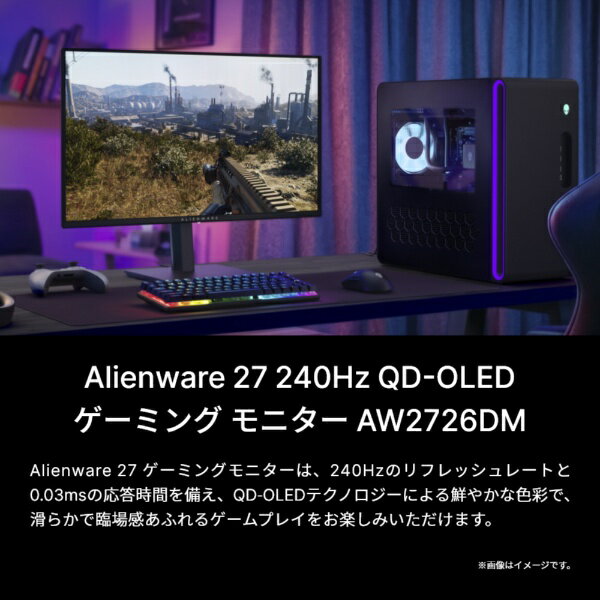 Alienware 27 240Hz QD-OLED ゲーミングモニター サムネイル3