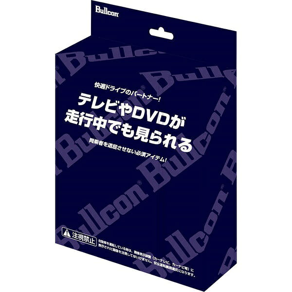 ●走行中にテレビが見られる！目的地設定が出来る！●走行中のテレビ視聴とナビゲーションの操作が可能。●テレビ視聴中もナビゲーションの自車位置が追従し、ルート案内等の機能が使える。●機能のON／OFFをスイッチで切り替えるタイプ。●スイッチ操作で2つのテレビモードを選択可能。【注意事項】※本商品は車種別の適合商品となります※適合はメーカーホームページで予めご確認のうえ、ご購入をお願いいたします■適合車種：トヨタ RAV4 ハイブリッド／PHEV用■年式：令和8年1月〜AXAN64　令和8年3月〜AXAP64■その他条件：12.9インチディスプレイオーディオ装着車