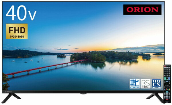 【2026年6月】 オリオン｜ORION 液晶テレビ [40V型 / FHD対応 / 地デジ BS・CS チューナー対応 / ブルーライトガード機能 / 画面静止機能付き ] ORION（オリオン） OL40SE100 [40V型 /フルハイビジョン]
