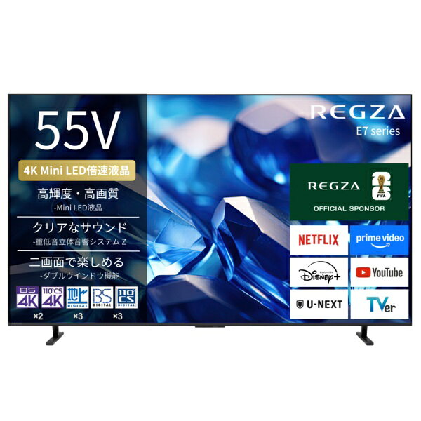 REGZA｜レグザ 液晶テレビ REGZA(レグザ) 55E770S 