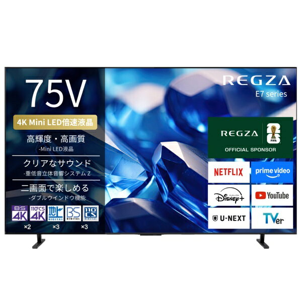  REGZA｜レグザ 液晶テレビ REGZA(レグザ) 75E770S 