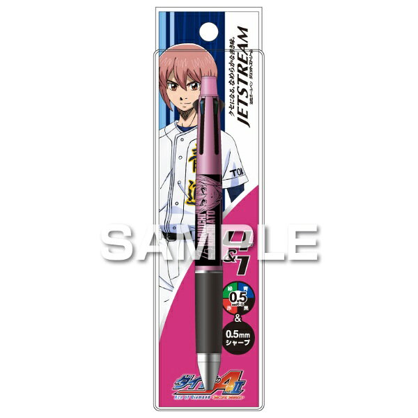 ヒサゴ｜HISAGO ジェットストリーム4&1 多機能ペン ダイヤのA 小湊春市 HH5244 [0.5mm]