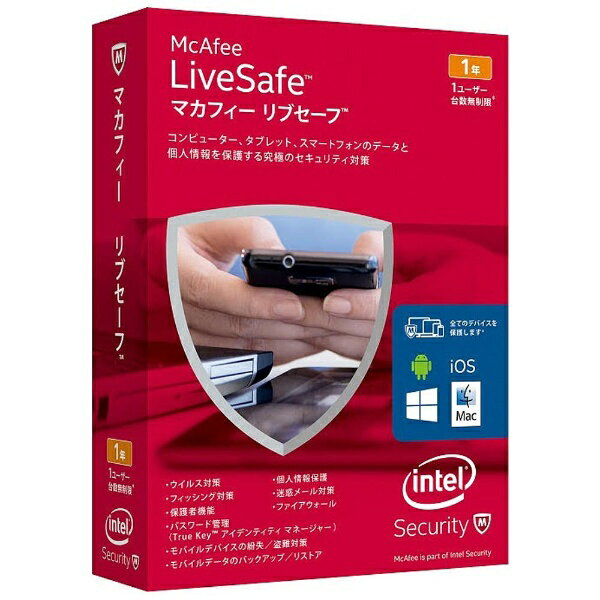 マカフィー　McAfee 〔Win・Mac・Android・iOS／プロダクトキー〕 マカフィー リブセーフ （1ユーザー・1年）[マカフィーリブセーフ1ユーザー]のサムネイル