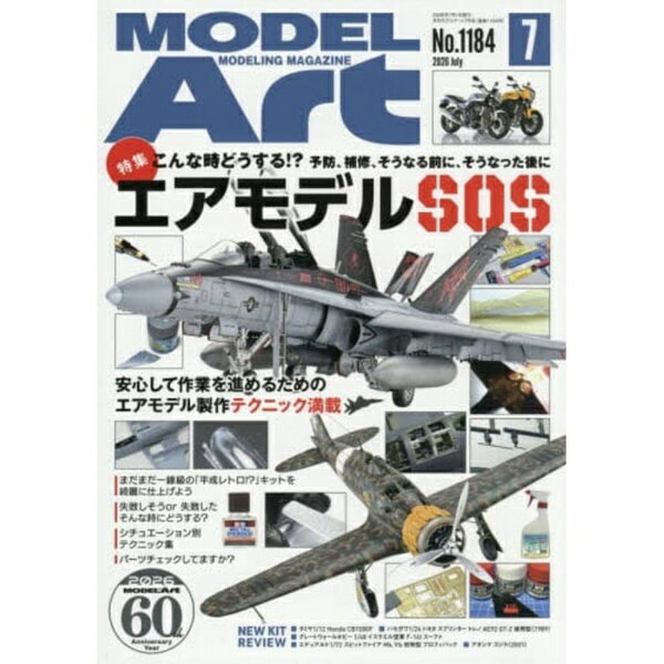モデルアート｜Model Art モデルアート