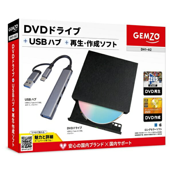テクノポリス｜TECHNOPOLIS ポータブルDVDドライブ＋USBハブ＋DVD再生・作成ソフト GEMZO(Mac/Windows11対応) DH1-A2 [USB-A／USB-C]
