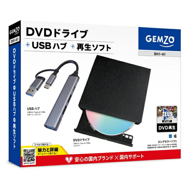 テクノポリス｜TECHNOPOLIS ポータブルDVDドライブ＋USBハブ＋DVD再生ソフト GEMZO(Mac/Windows11対応) DH1-A1 [USB-A／USB-C]