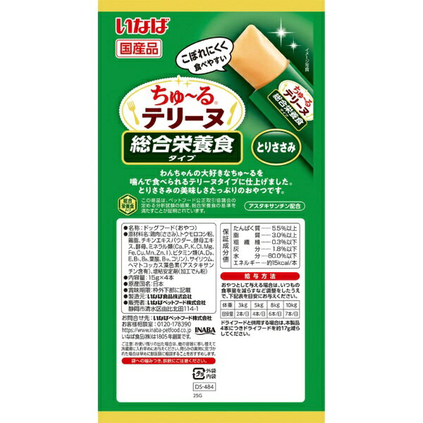 いなばペットフード｜INABA-PETFOOD ちゅーるテリーヌ総合ささみ15g×4P