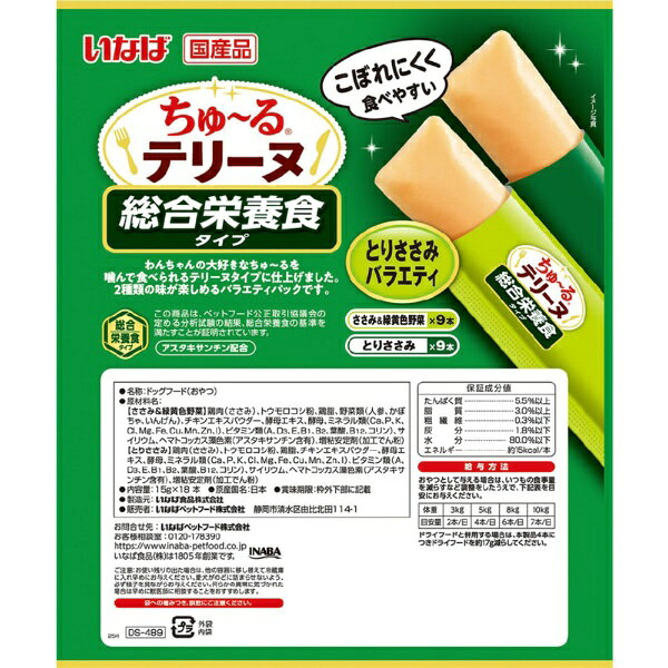 いなばペットフード｜INABA-PETFOOD ちゅーるテリーヌ総合とりささみV15g×18P