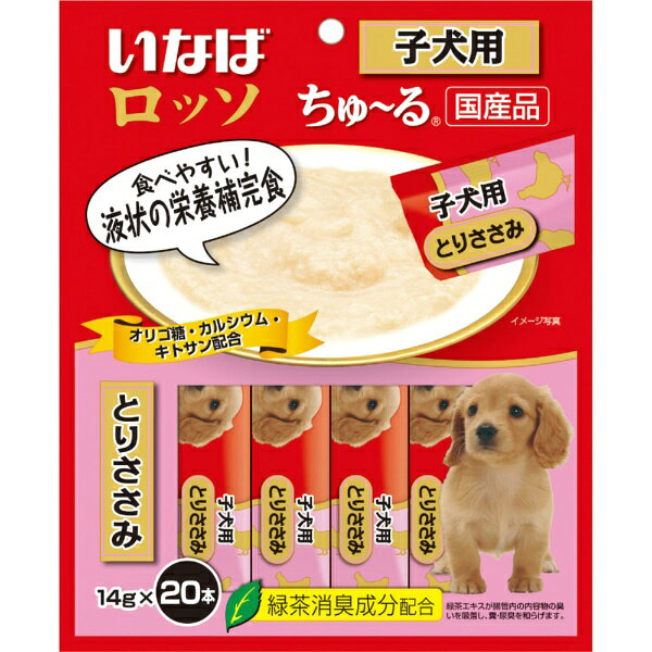 いなばペットフード｜INABA-PETFOOD いなばロッソ子犬用とりささみ14g×20P