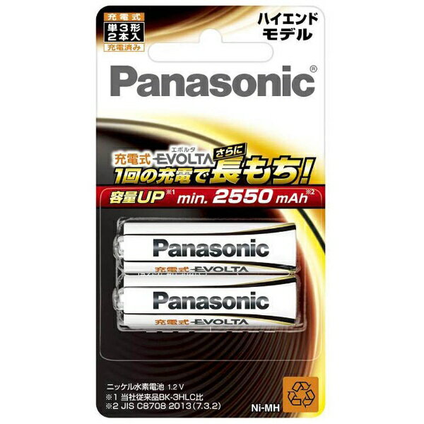 パナソニック BK-3HLD/2B 【単3形ニッケル水素充電池】 2本「充電式エボルタ ハイエンドモデル 」 BK-3HLD/2B