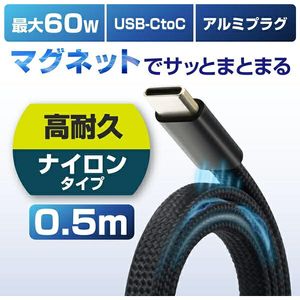 セイワ｜SEIWA CORPORATION D659 マグネットフラットナイロンケーブルC-C