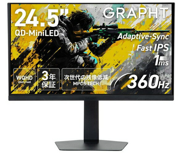 GRAPHT｜グラフト ゲーミングモニター THE SHOOTER ブラック GRT085-2536DML-BK [24.5型 /WQHD(2560×1440） /ワイド /360Hz]