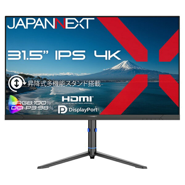 JAPANNEXT JAPANNEXT 31.5型 IPS 4K3840×2160 JN-IPS315U2-HSP HDMI DP sRGB 100% DCI-P3 98% HDR 高さ調整 ピボット縦回転 JAPANNEXT [31.5型 /4K(3840×2160） /ワイド /60Hz]