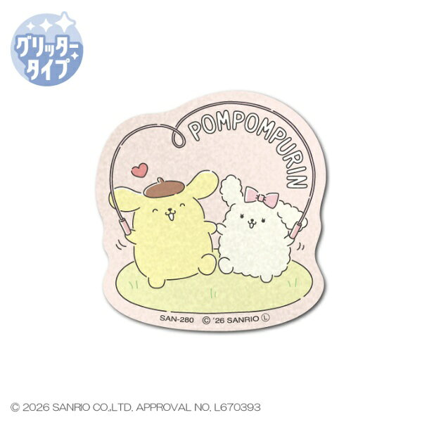 ゼネラルステッカー｜GENERAL STICKER グリッターミニステッカー　ポムポムプリン なわとび SAN-280