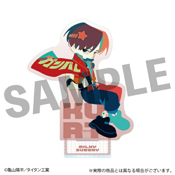 【2026年9月】 DMM.com｜ディーエムエムドットコム 銀河特急 ミルキー☆サブウェイ フレフレンズアクリルスタンド カート【発売日以降のお届け】