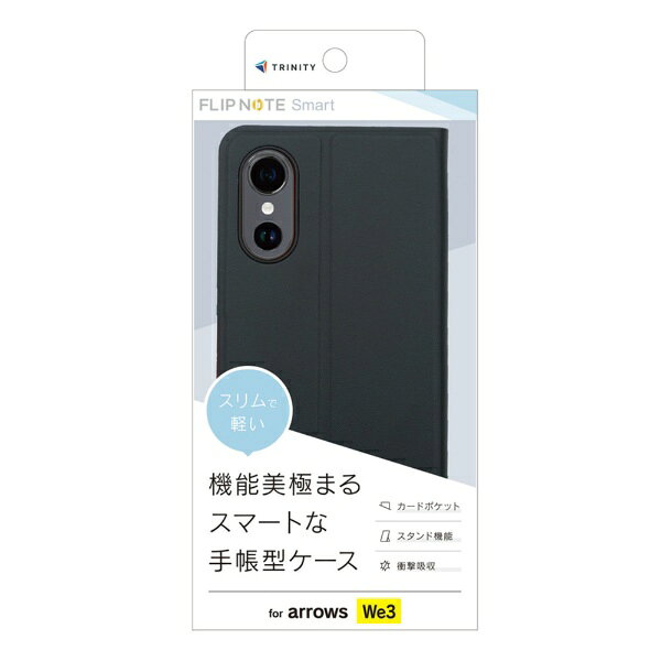 トリニティ｜Trinity arrows We3  薄型スマートフリップノートケース ブラック TR-AR26W-FNS-LBK