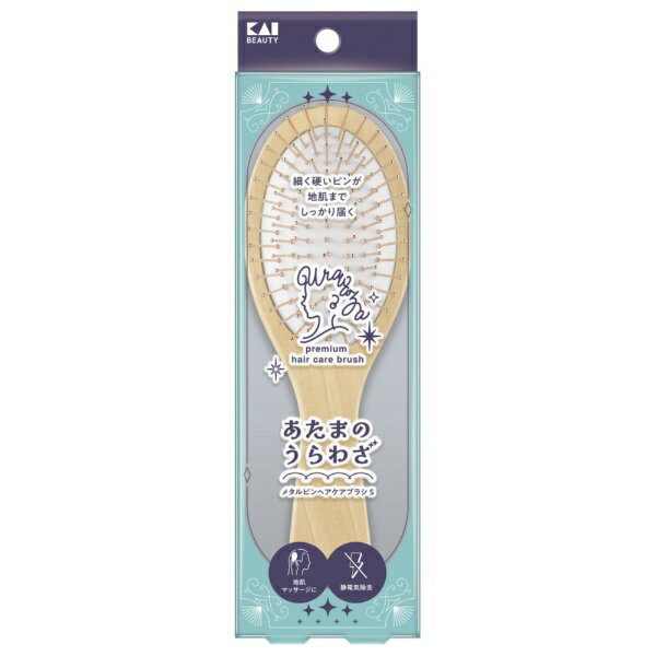貝印｜Kai Corporation あたまのうらわざ メタルピンヘアケアブラシ S KQ1609
