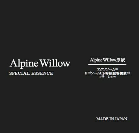 HIROSOPHY｜ヒロソフィー Alpine Willow 原液 10ml