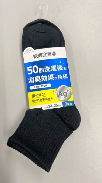 岡本｜OKAMOTO 快適宣言Plus 紳士 スニーカー無地 12cm丈 ブラック 24-26cm 快適宣言Plus